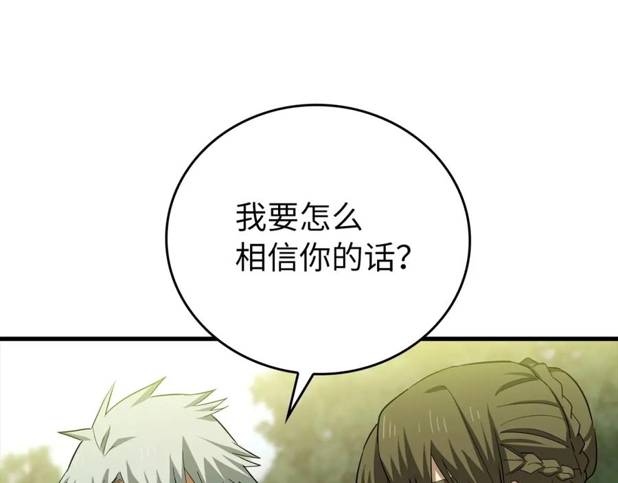 圣子是什么狗屁，这是现代医学的力量 - 第23话 圣女道歉 - 第148张图