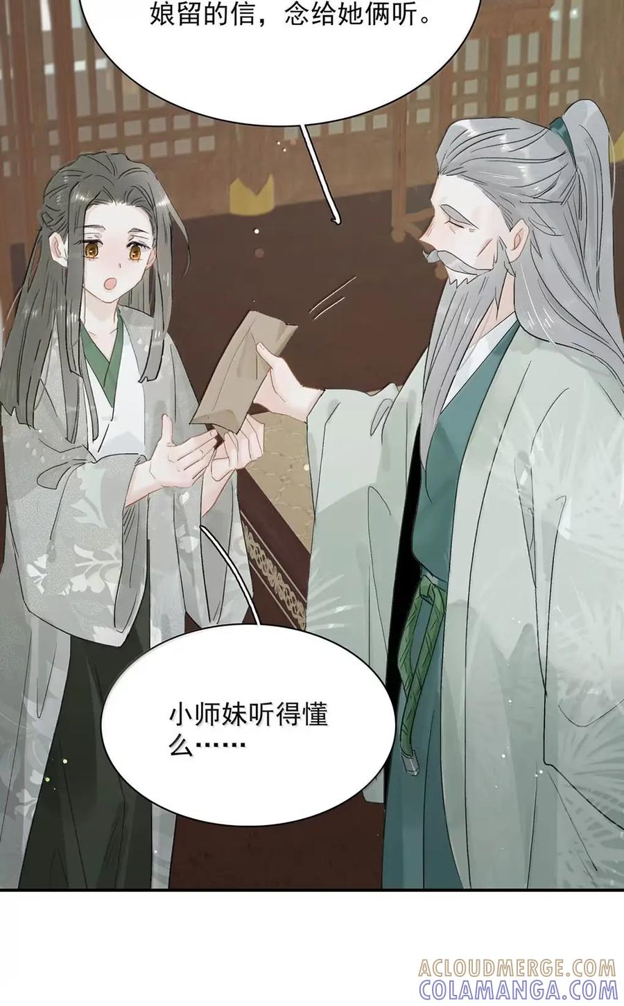 《全书反派听见我心声后》024 我不想学医啊我的老天奶！ 第23页