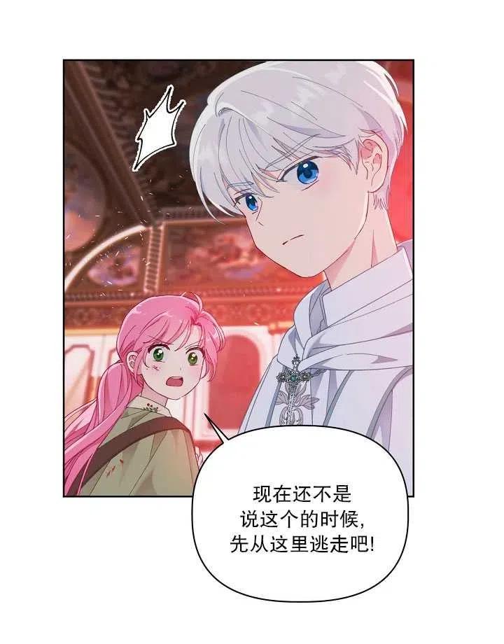 为附身者的特惠 - 第24话 - 第62张图