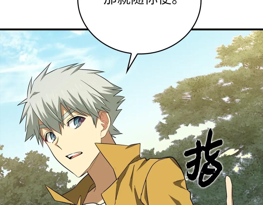 圣子是什么狗屁，这是现代医学的力量 - 第23话 圣女道歉 - 第162张图