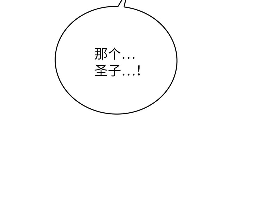 圣子是什么狗屁，这是现代医学的力量 - 第23话 圣女道歉 - 第171张图