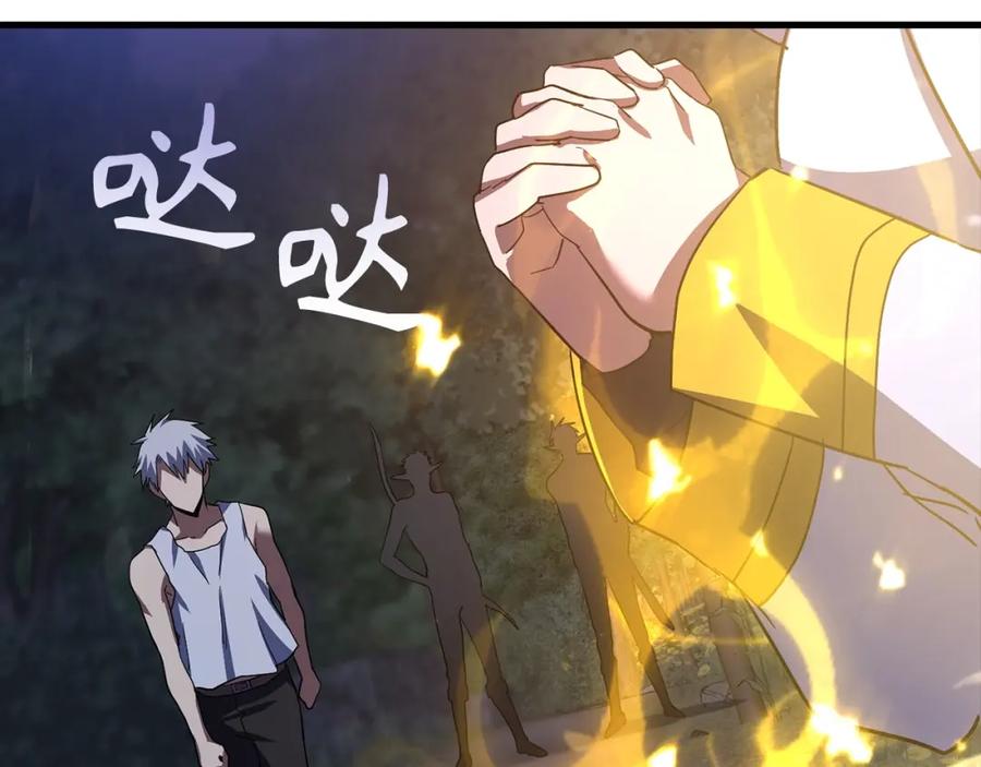 圣子是什么狗屁，这是现代医学的力量 - 第23话 圣女道歉 - 第87张图