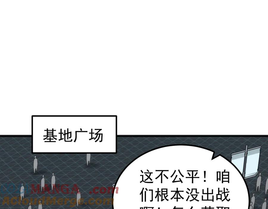 《万族入侵：开局驯化史诗级巨兽》第24话 真正的战场！ 第149页