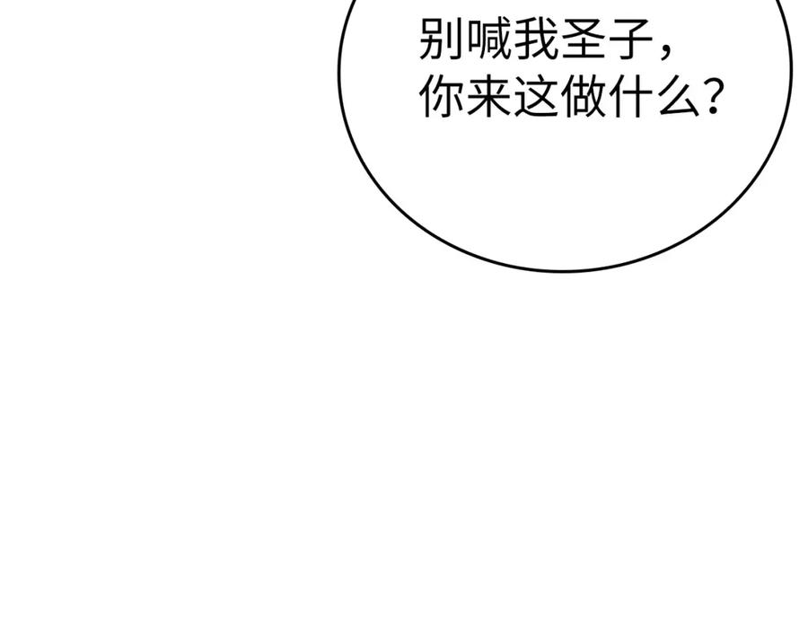 圣子是什么狗屁，这是现代医学的力量 - 第23话 圣女道歉 - 第118张图