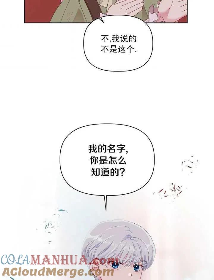 为附身者的特惠 - 第24话 - 第58张图