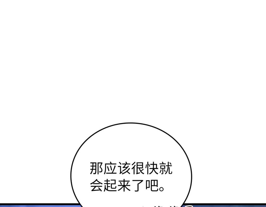 圣子是什么狗屁，这是现代医学的力量 - 第23话 圣女道歉 - 第98张图