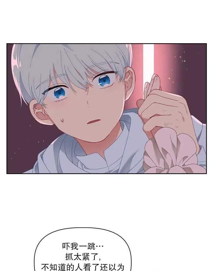 为附身者的特惠 - 第24话 - 第75张图