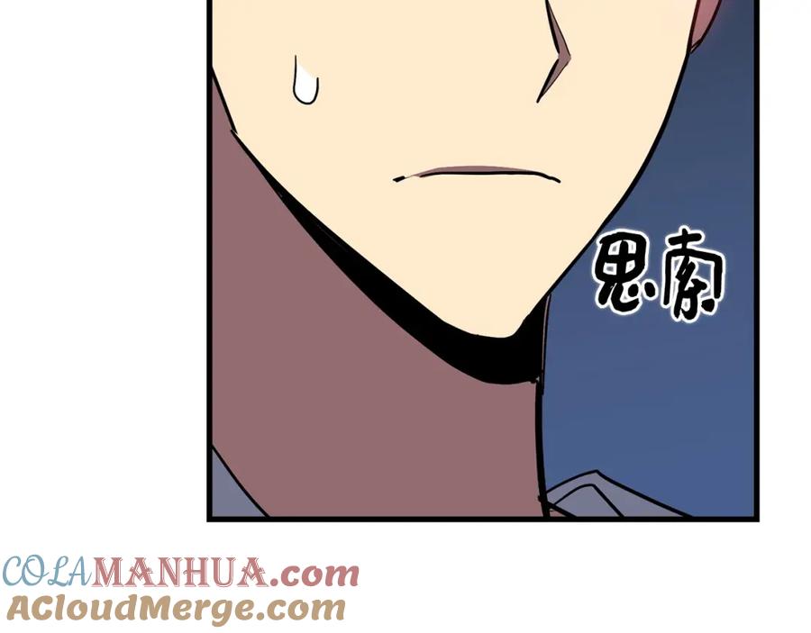 圣子是什么狗屁，这是现代医学的力量 - 第23话 圣女道歉 - 第97张图