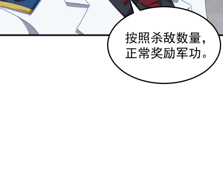 《万族入侵：开局驯化史诗级巨兽》第24话 真正的战场！ 第148页