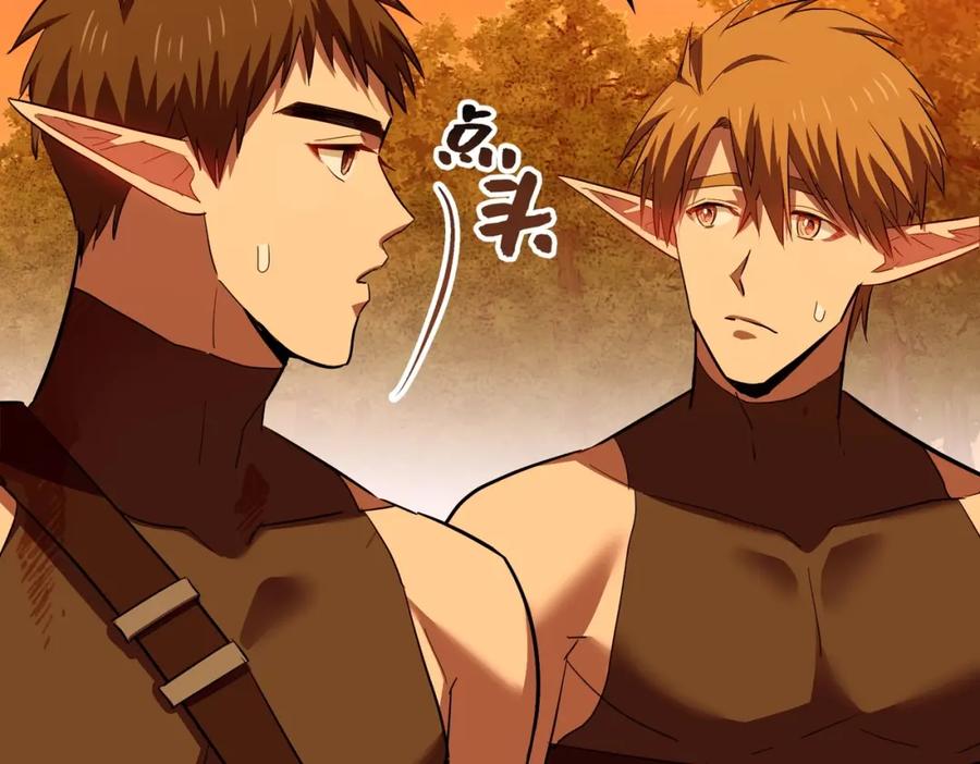 圣子是什么狗屁，这是现代医学的力量 - 第23话 圣女道歉 - 第38张图