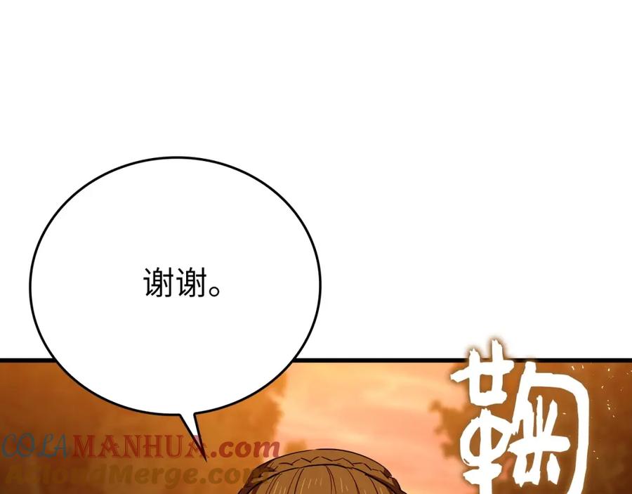 圣子是什么狗屁，这是现代医学的力量 - 第23话 圣女道歉 - 第13张图