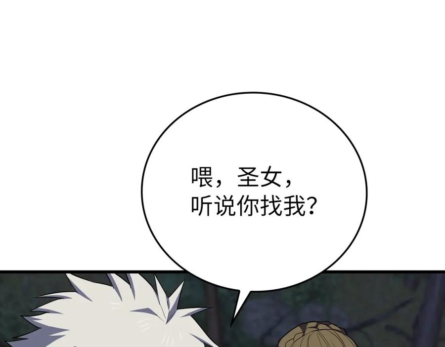 圣子是什么狗屁，这是现代医学的力量 - 第23话 圣女道歉 - 第90张图