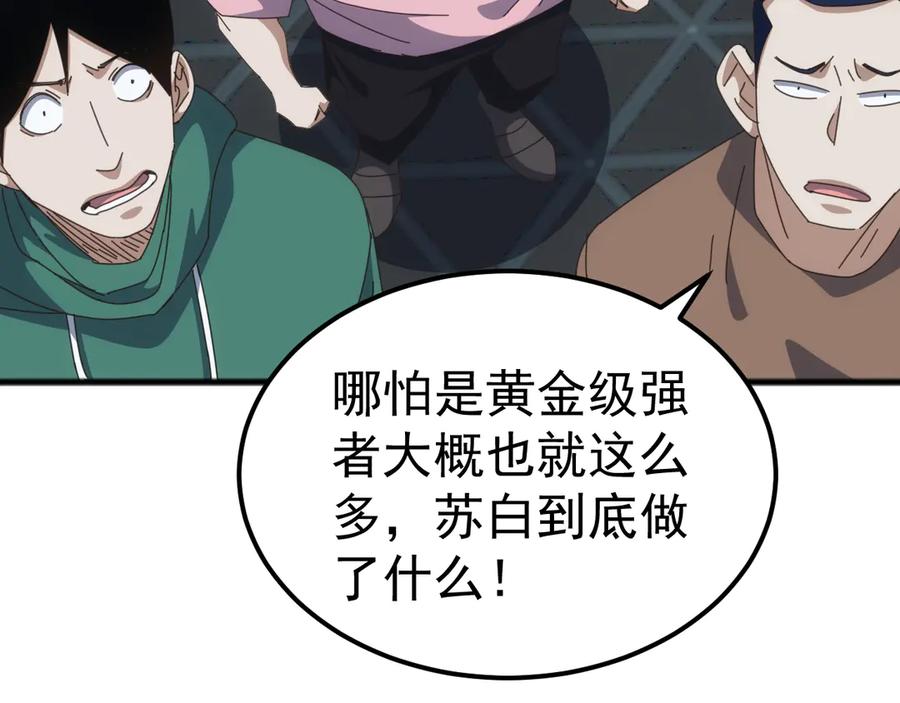 《万族入侵：开局驯化史诗级巨兽》第24话 真正的战场！ 第156页