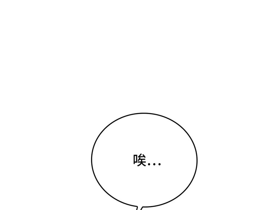 圣子是什么狗屁，这是现代医学的力量 - 第23话 圣女道歉 - 第168张图