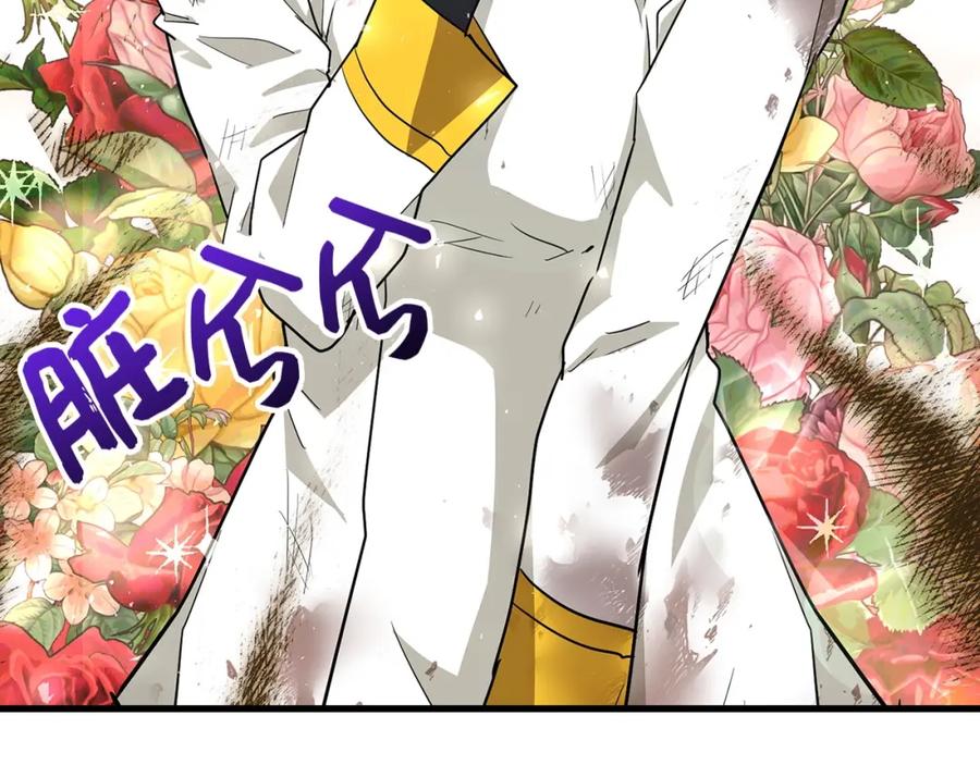 圣子是什么狗屁，这是现代医学的力量 - 第23话 圣女道歉 - 第178张图