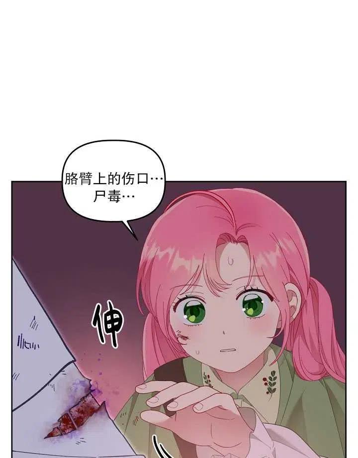 为附身者的特惠 - 第24话 - 第72张图