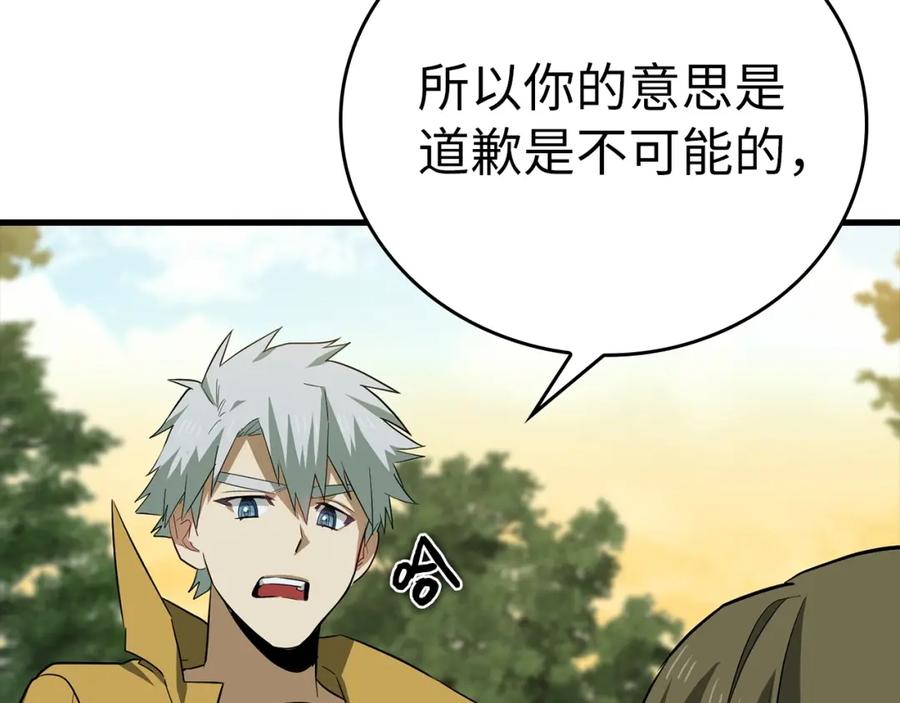 圣子是什么狗屁，这是现代医学的力量 - 第23话 圣女道歉 - 第128张图