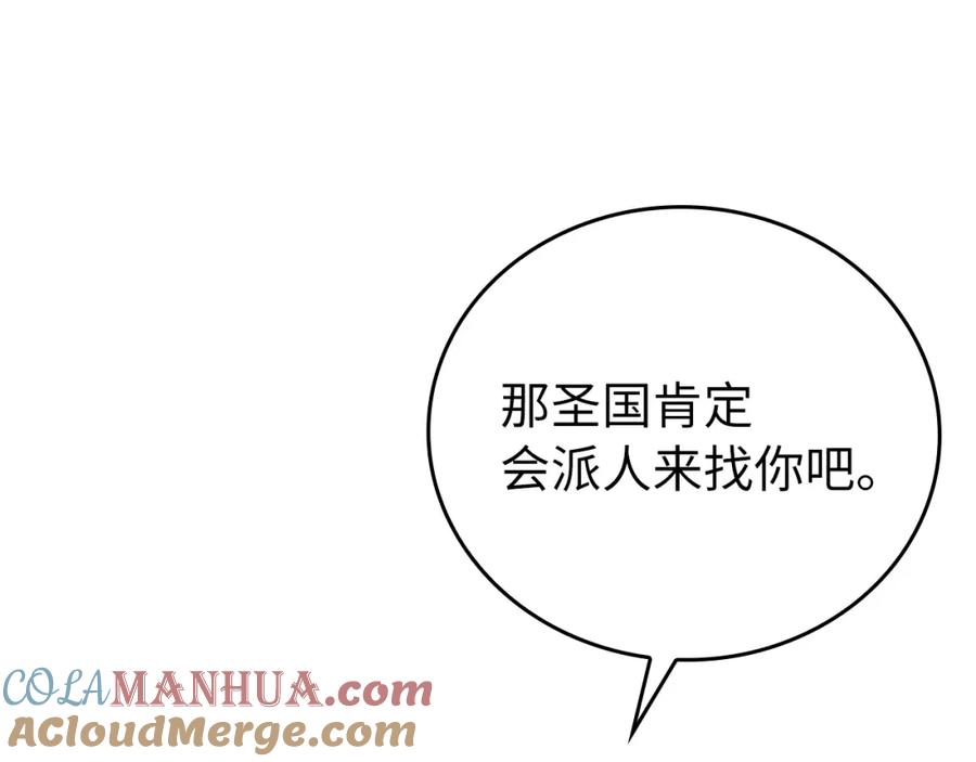 圣子是什么狗屁，这是现代医学的力量 - 第23话 圣女道歉 - 第141张图