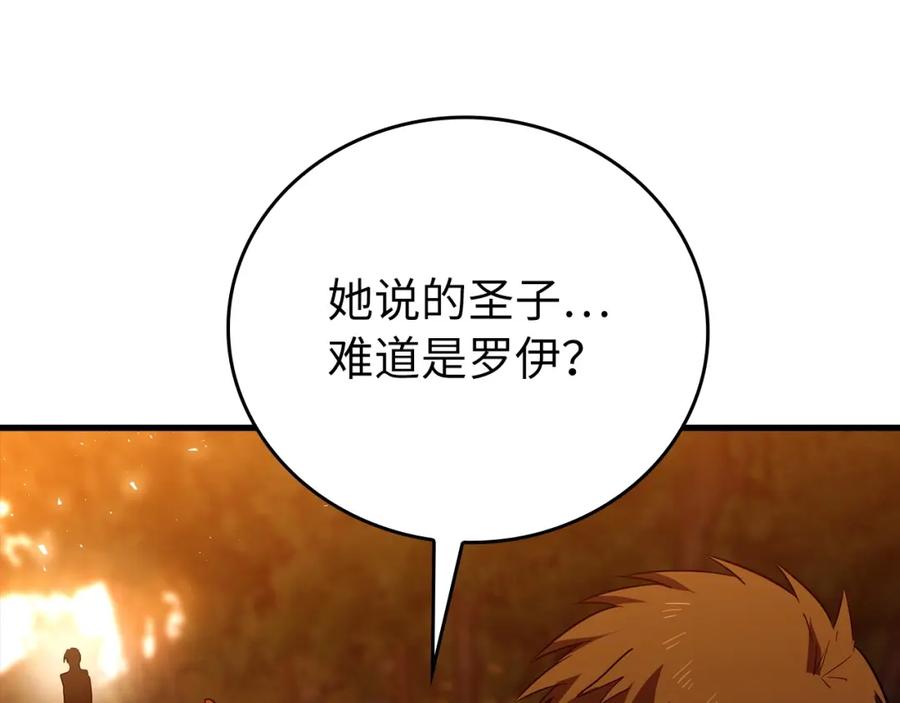 圣子是什么狗屁，这是现代医学的力量 - 第23话 圣女道歉 - 第20张图