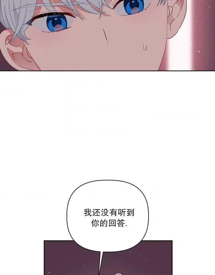 为附身者的特惠 - 第24话 - 第77张图