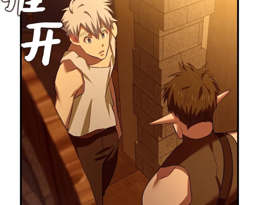 圣子是什么狗屁，这是现代医学的力量 - 第23话 圣女道歉 - 第55张图