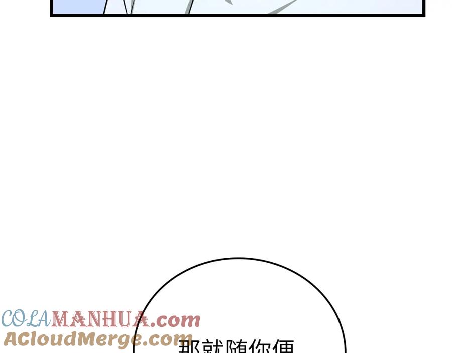 圣子是什么狗屁，这是现代医学的力量 - 第23话 圣女道歉 - 第161张图