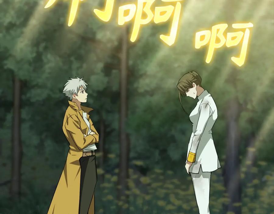 圣子是什么狗屁，这是现代医学的力量 - 第23话 圣女道歉 - 第139张图