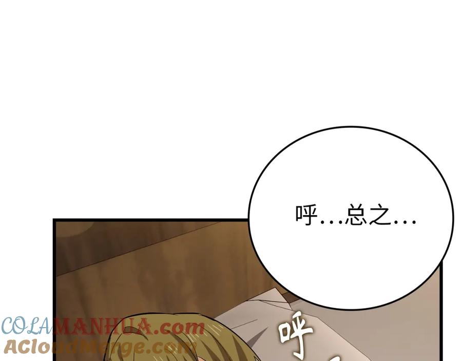 圣子是什么狗屁，这是现代医学的力量 - 第23话 圣女道歉 - 第45张图