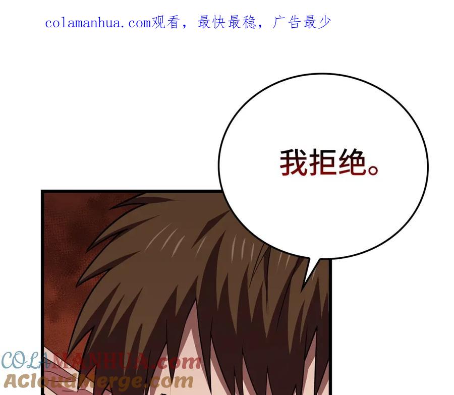 圣子是什么狗屁，这是现代医学的力量 - 第23话 圣女道歉 - 第1张图