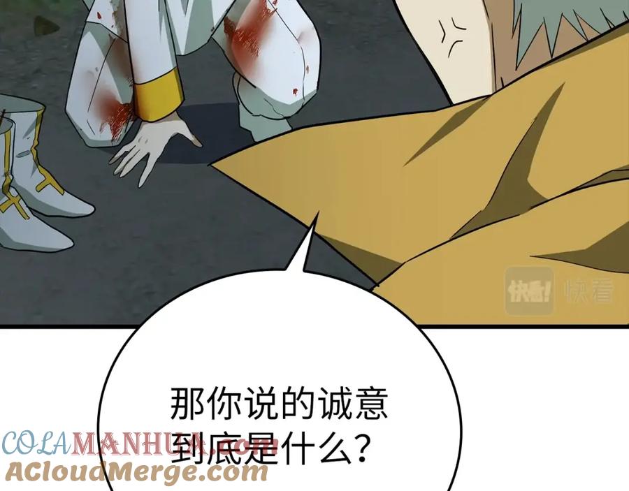 圣子是什么狗屁，这是现代医学的力量 - 第23话 圣女道歉 - 第133张图