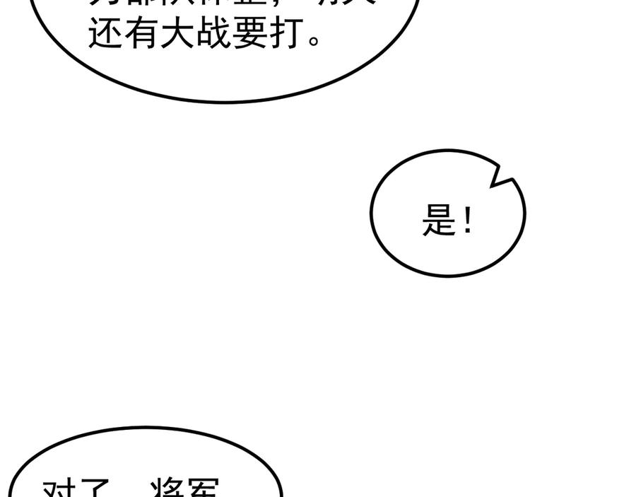 《万族入侵：开局驯化史诗级巨兽》第24话 真正的战场！ 第142页