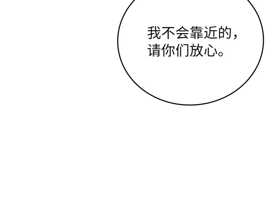 圣子是什么狗屁，这是现代医学的力量 - 第23话 圣女道歉 - 第16张图