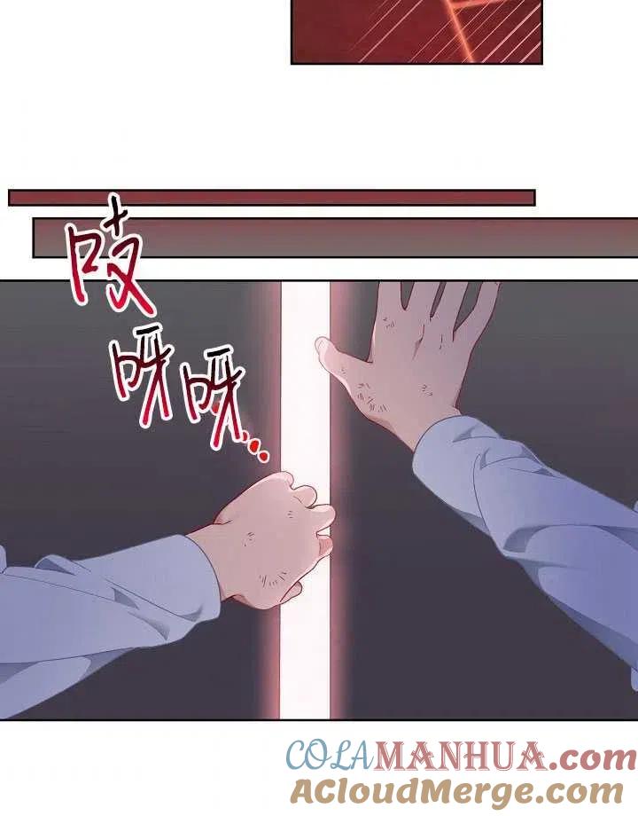 为附身者的特惠 - 第24话 - 第67张图