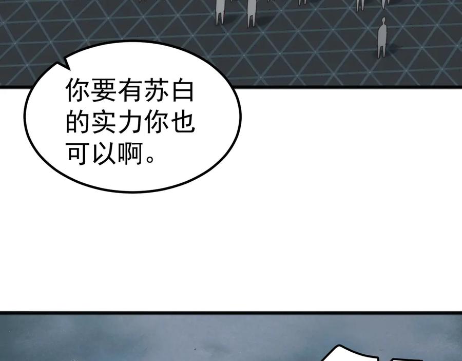 《万族入侵：开局驯化史诗级巨兽》第24话 真正的战场！ 第151页