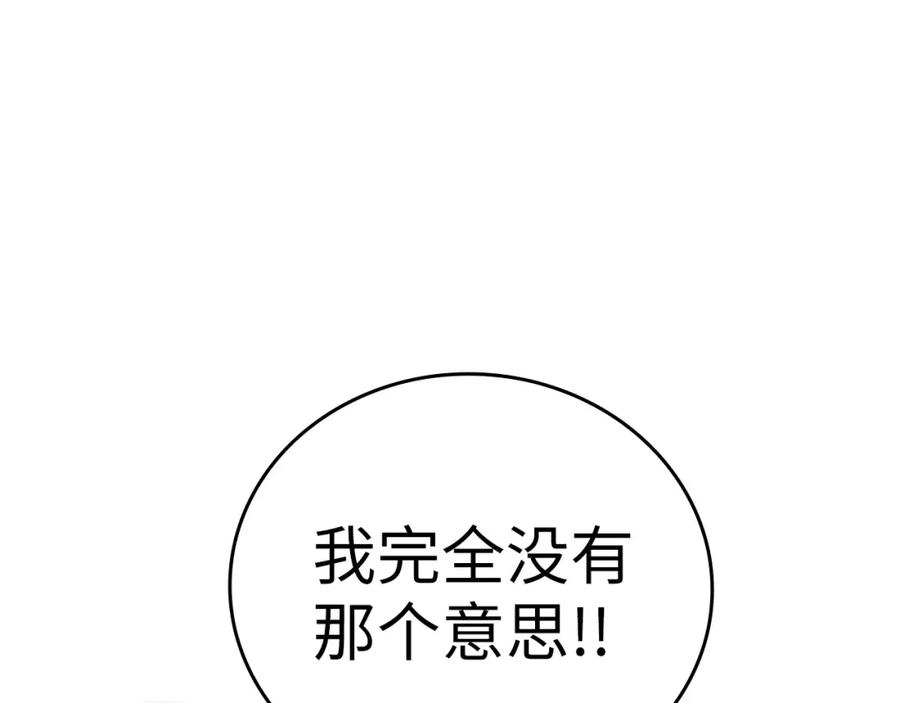 圣子是什么狗屁，这是现代医学的力量 - 第23话 圣女道歉 - 第131张图