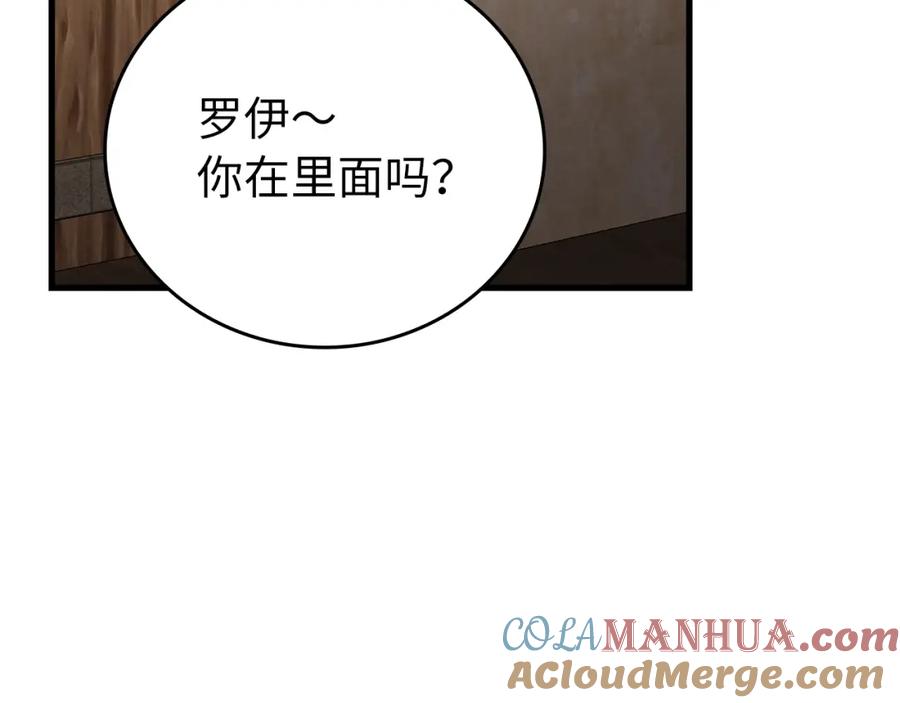 圣子是什么狗屁，这是现代医学的力量 - 第23话 圣女道歉 - 第53张图