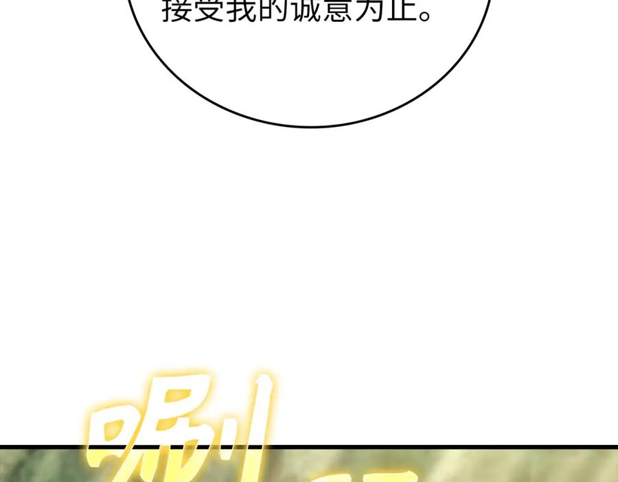 圣子是什么狗屁，这是现代医学的力量 - 第23话 圣女道歉 - 第138张图