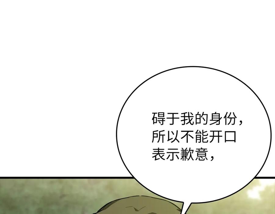 圣子是什么狗屁，这是现代医学的力量 - 第23话 圣女道歉 - 第135张图