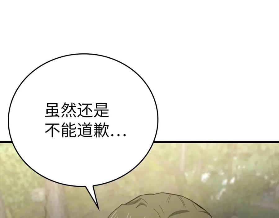 圣子是什么狗屁，这是现代医学的力量 - 第23话 圣女道歉 - 第124张图