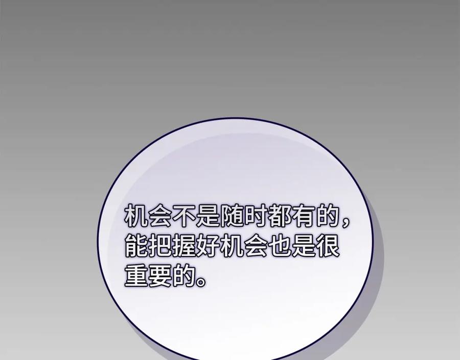 圣子是什么狗屁，这是现代医学的力量 - 第24话 出发去圣国 - 第65张图