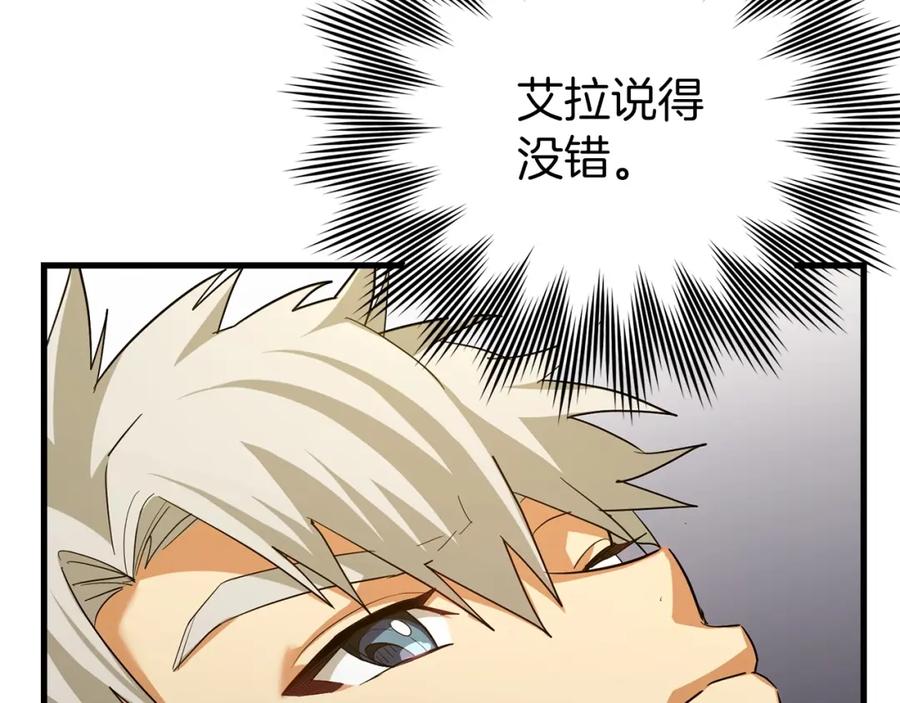 圣子是什么狗屁，这是现代医学的力量 - 第24话 出发去圣国 - 第67张图