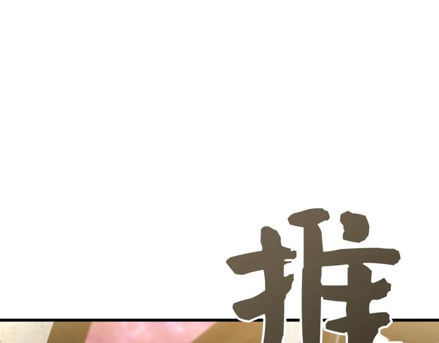 圣子是什么狗屁，这是现代医学的力量 - 第24话 出发去圣国 - 第34张图