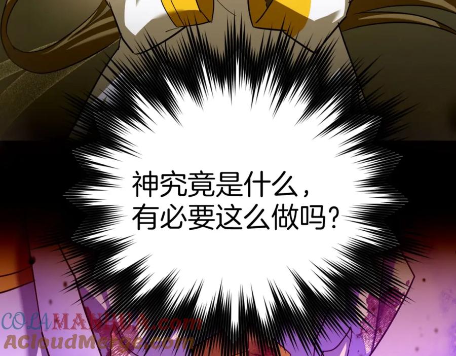 圣子是什么狗屁，这是现代医学的力量 - 第24话 出发去圣国 - 第24张图