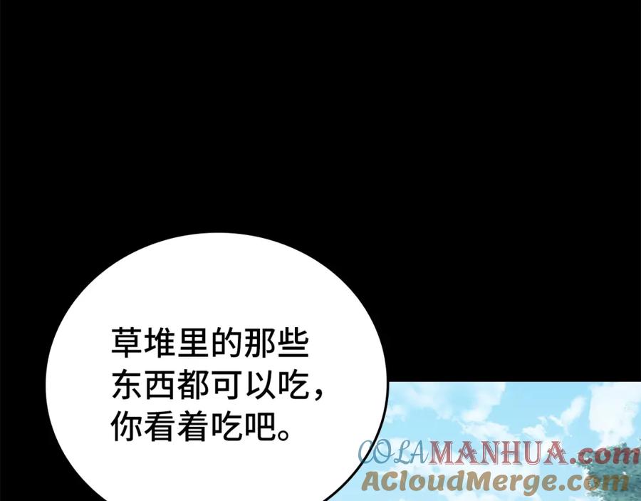 圣子是什么狗屁，这是现代医学的力量 - 第24话 出发去圣国 - 第136张图