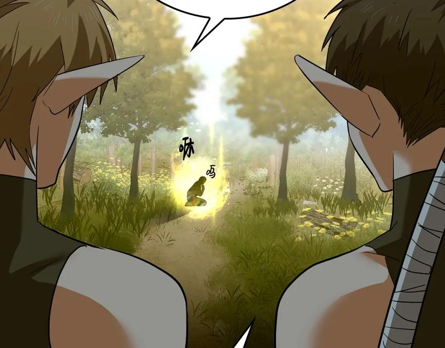 圣子是什么狗屁，这是现代医学的力量 - 第24话 出发去圣国 - 第10张图