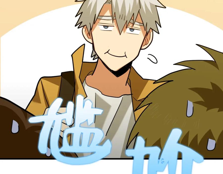 圣子是什么狗屁，这是现代医学的力量 - 第24话 出发去圣国 - 第41张图