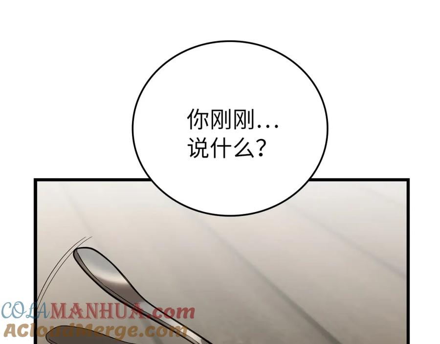 圣子是什么狗屁，这是现代医学的力量 - 第24话 出发去圣国 - 第84张图