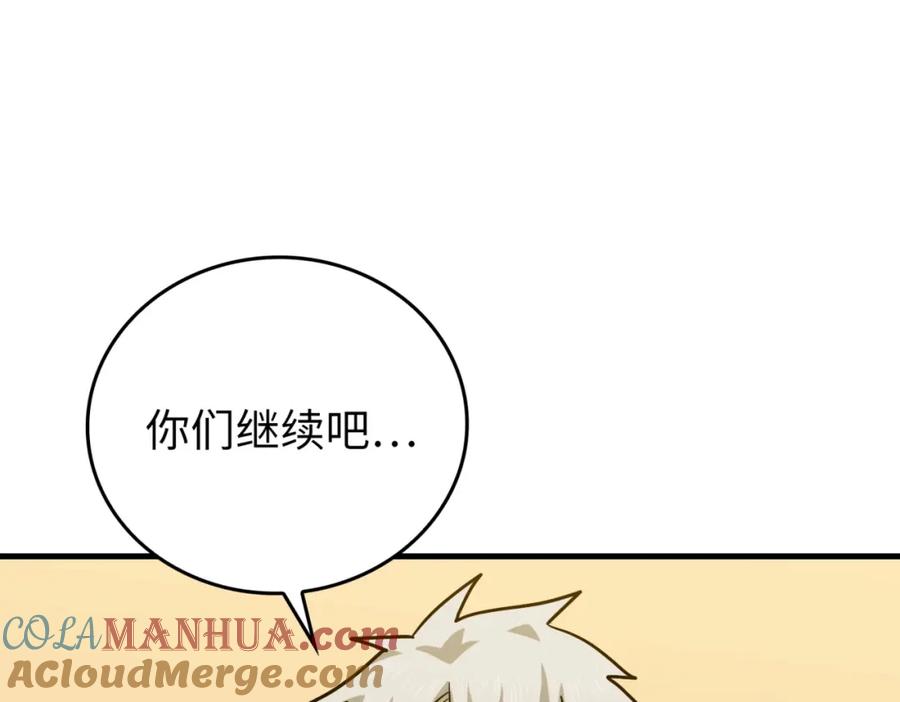 圣子是什么狗屁，这是现代医学的力量 - 第24话 出发去圣国 - 第40张图