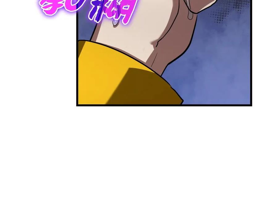 圣子是什么狗屁，这是现代医学的力量 - 第24话 出发去圣国 - 第146张图