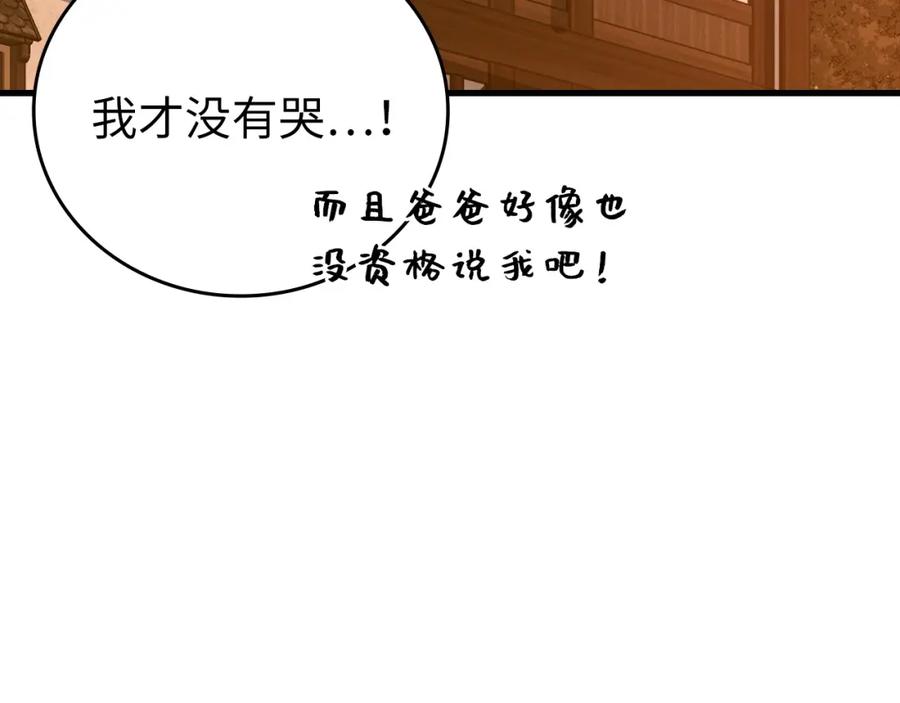 圣子是什么狗屁，这是现代医学的力量 - 第24话 出发去圣国 - 第123张图